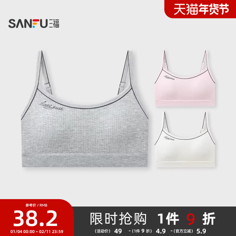 三福【迪士尼米奇系列】女春季华夫格跳跳杯背心 吊带上衣504811,女士内衣/男士内衣/家居服,吊带/背心/T恤/打底/肌底衣,淘宝优惠券,粉丝福利购,淘宝优惠卷