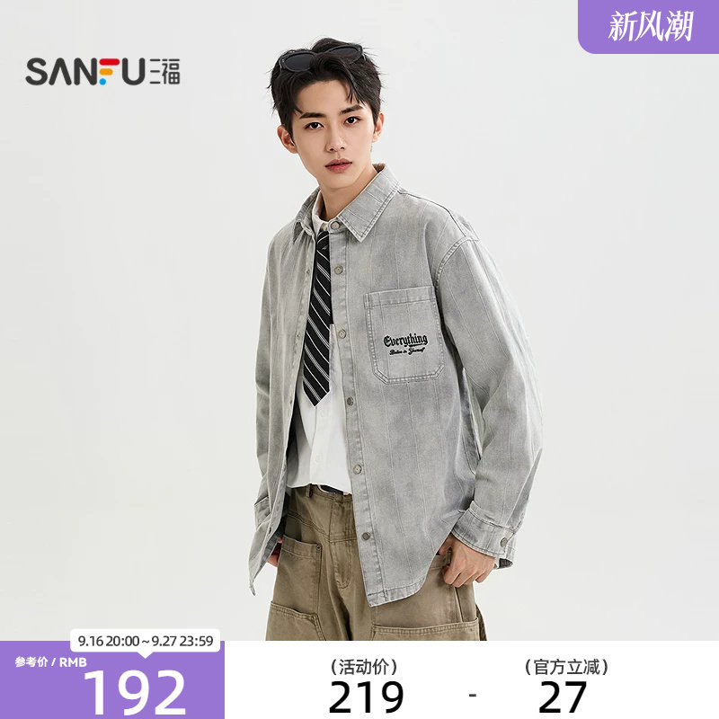 三福2026秋季男士蜡花炒盐长衬衫 街潮时尚翻领微落上衣532340