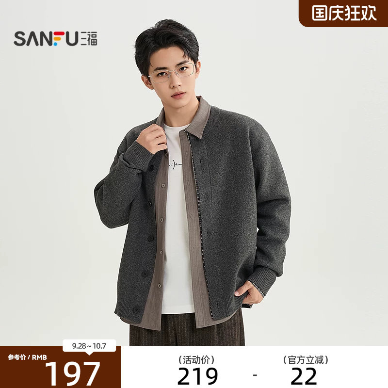 三福2026冬季新款男士格纹开衫毛衣都市通勤时尚宽松针织衫532321