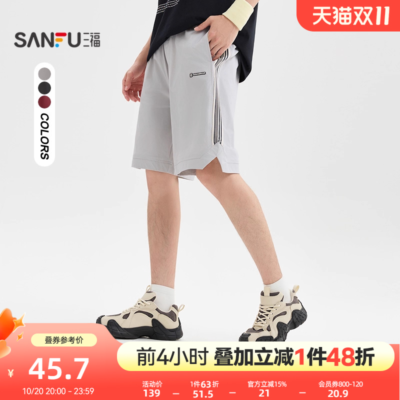 三福2025夏季男士时尚拼接中裤 休闲宽松橡筋腰头裤子男502969