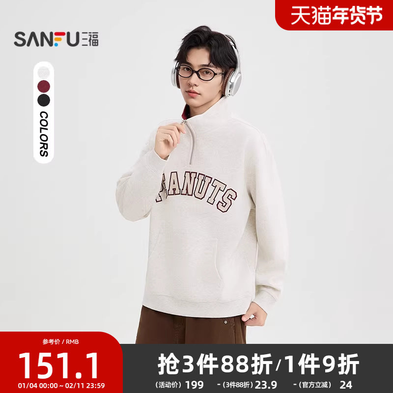 三福2025秋冬新款卫衣男英文绣花半拉链领口休闲宽松上衣507852