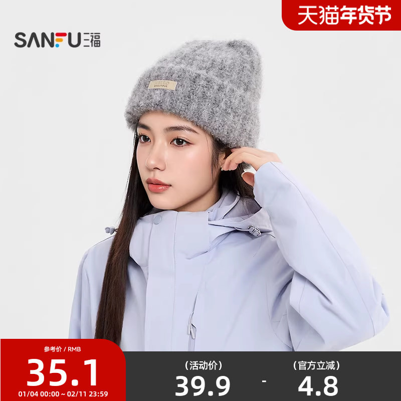 三福复古针织翻边西瓜帽 气质冬日氛围感服饰配件帽子 850300,服饰配件/皮带/帽子/围巾,帽子,淘宝优惠券,粉丝福利购,淘宝优惠卷