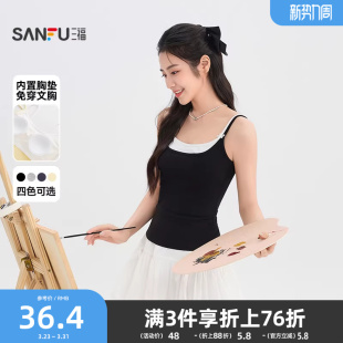 内搭上衣女装 撞色拼接吊带时尚 夏季 三福带胸垫背心外穿女2026新款