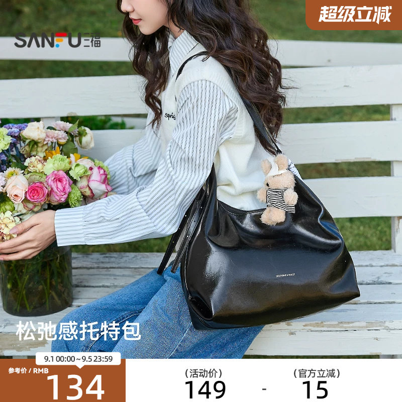 三福挎包女新款琥珀流金松弛感托特包大容量休闲时尚女包512744图片