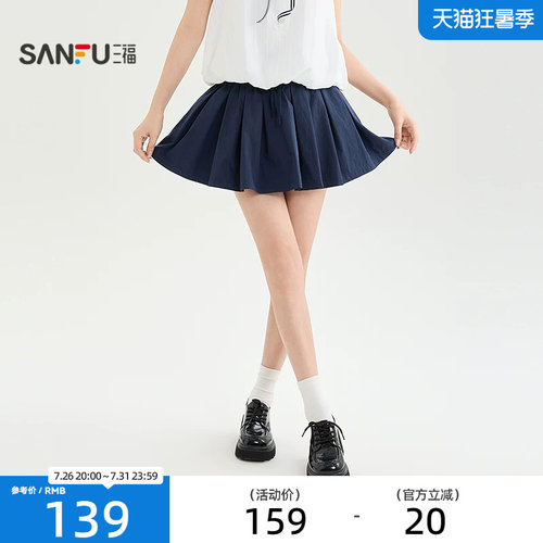 三福半裙2026夏季抽绳腰头防走光内衬百褶裙女装523134