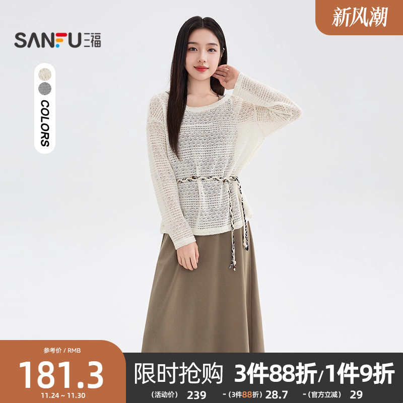 三福连衣裙2025新款冬季气质腰带收腰罩衫吊带裙两件套女装510507