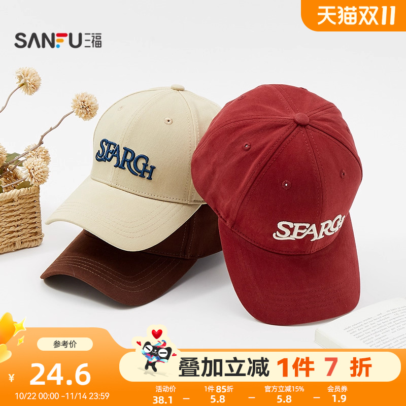 三福棒球帽简约立体刺绣鸭舌帽休闲百搭帽子秋冬男女款2025新款