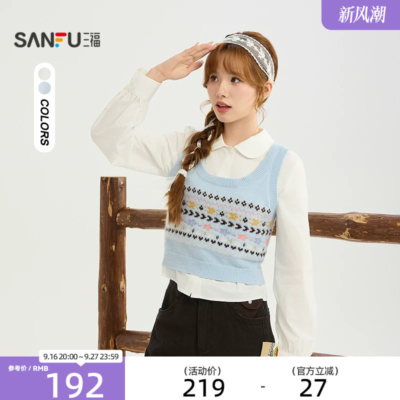 三福衬衫2026冬季翻领衬衫费尔岛花纹背心两件套女装531178