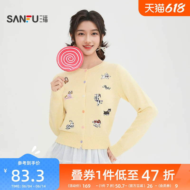 三福毛衣2026春季满版动物刺绣针织开衫小个子修身上衣女装517511