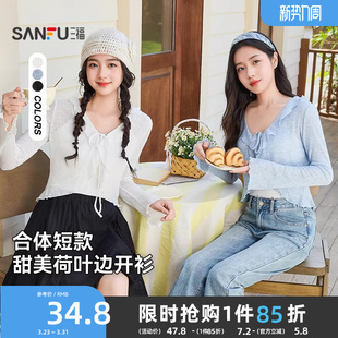 T恤女2026新款 搭裙子上衣女装 春季 优雅V领微透开衫 喇叭袖 三福长袖