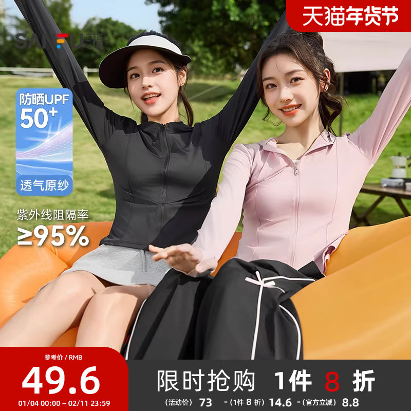 三福防晒衣女款2025新款夏季修身连帽防晒服轻薄外套透气防晒衫,女装/女士精品,时尚防晒服,淘宝优惠券,粉丝福利购,淘宝优惠卷