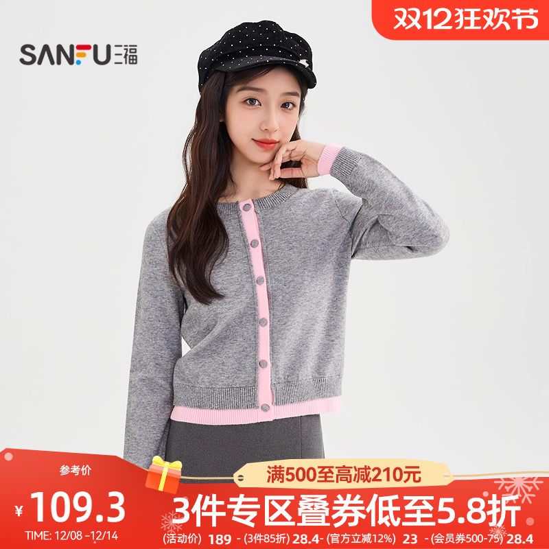 三福开衫毛衣2025新款冬季韩系漂亮撞色圆领针织衫上衣女装512984