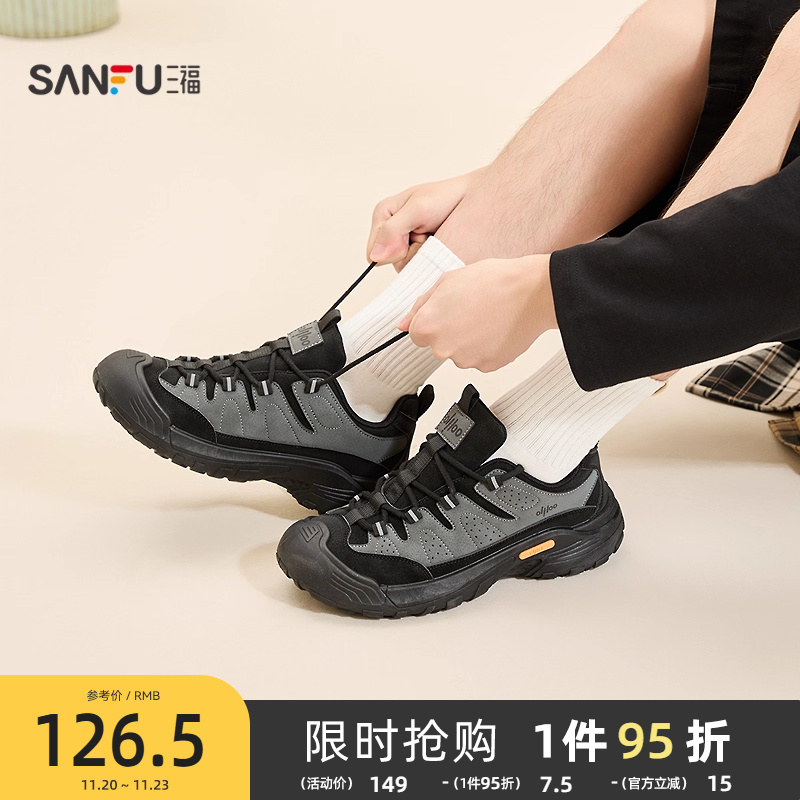 三福男运动鞋秋季山系户外撞色系带透气溯溪鞋圆头男鞋846046