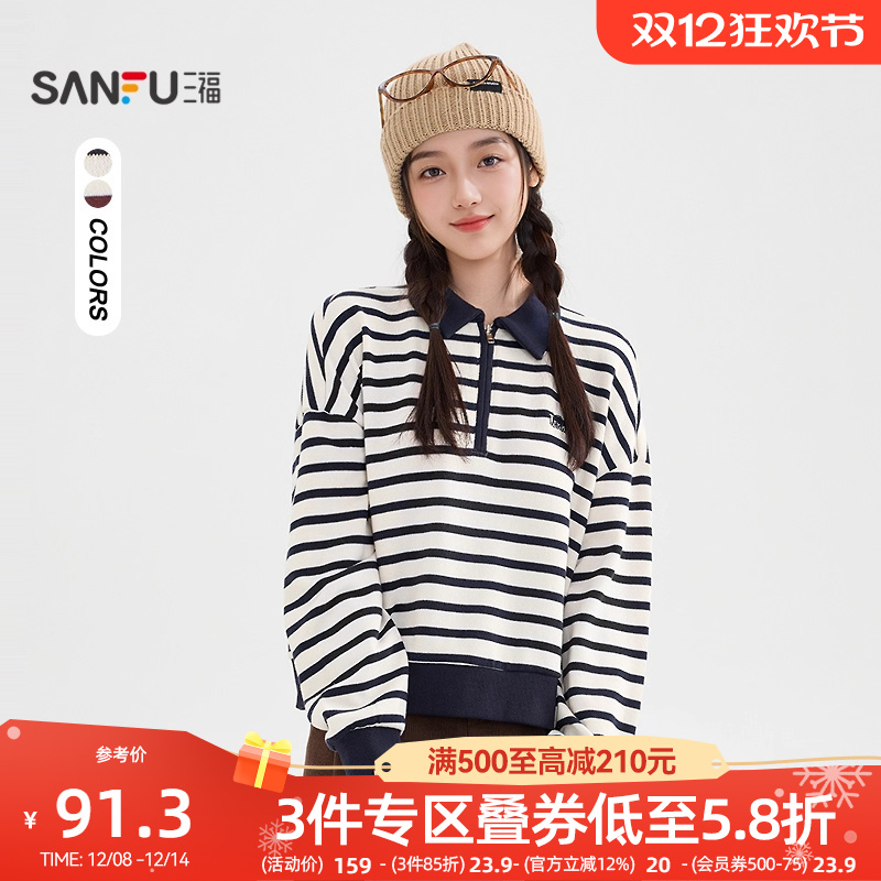 三福条纹卫衣2025新款冬季小个子印花撞色翻领宽松上衣女装511351