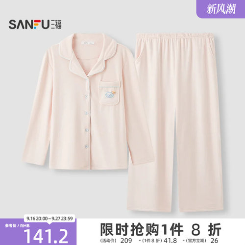 【预】三福女冬季小熊开扣海岛绒睡衣套装 甜美宽松抗菌家居服53