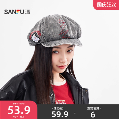 三福乐一通洗水牛仔八角帽 时尚个性潮流服饰配件帽子507503