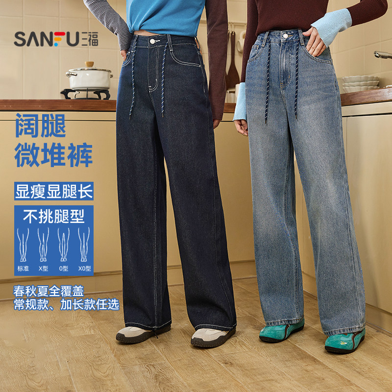 三福女牛仔裤2026新款春季简约休闲宽松阔腿直筒长裤子女装515860