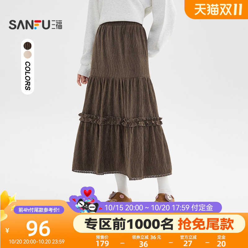 三福长裙2025新款冬季木耳花边裙摆优雅美拉德半身裙子女装510457