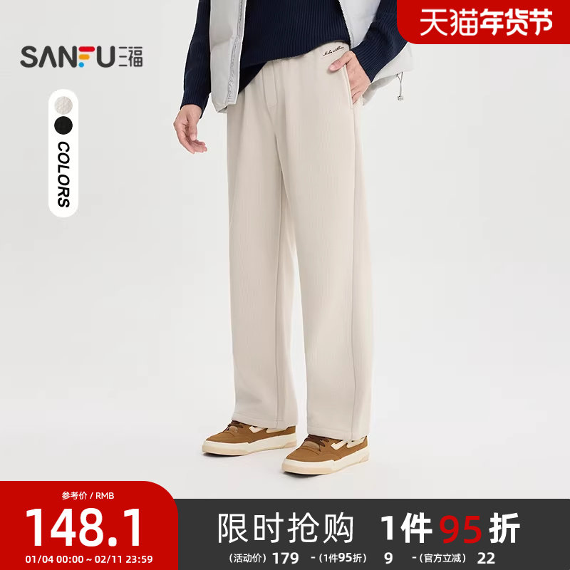 三福2025冬季男士英文刺绣针织休闲裤 抽绳宽松直筒长裤513145,男装,休闲裤,淘宝优惠券,粉丝福利购,淘宝优惠卷