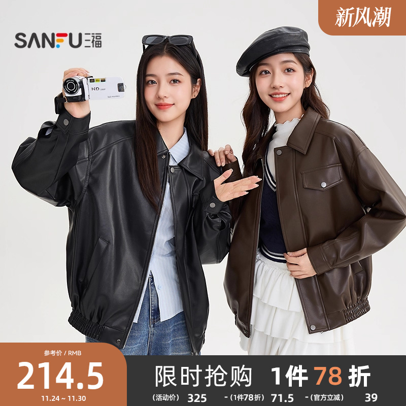 三福皮衣外套秋季2025新款今年流行宽松落肩翻领黑色夹克上衣女装