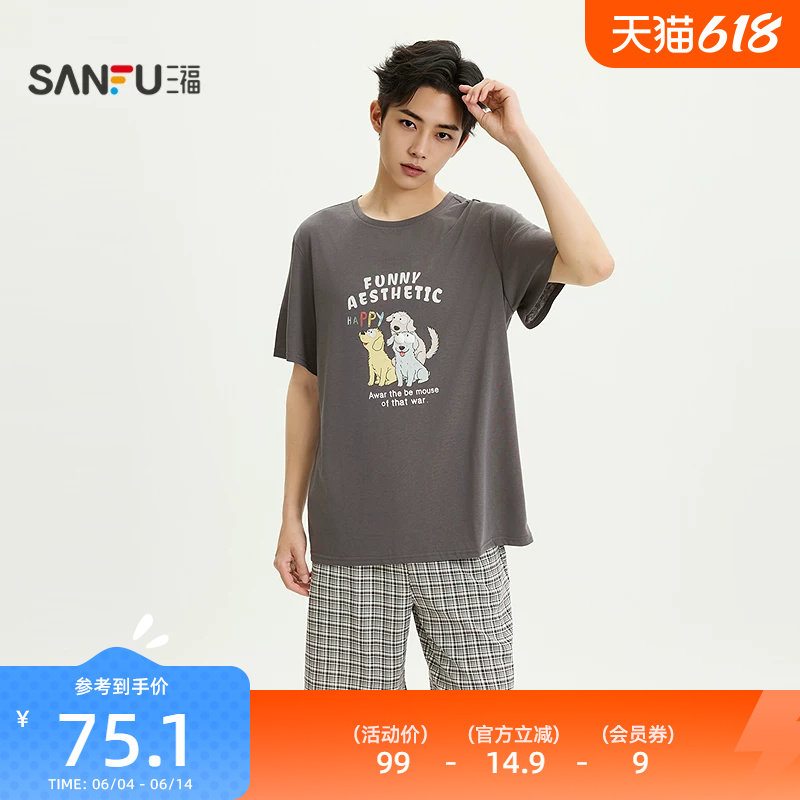 三福男夏季萌犬印花圆领套装 趣味宽松上衣裤子家居服526557