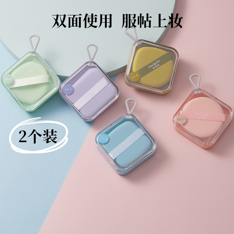 秀色物语多彩小泡芙气垫粉扑2P