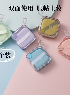 三福秀色物语 多彩小泡芙气垫粉扑2P 粉底液干湿两用美妆蛋440657