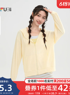 三福黄色卫衣2026新款春季连帽纯色开衫宽松小个子上衣女装520532