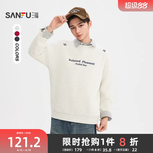 三福2026春季新款男士趣味小马英文印花卫衣宽松圆领外套518997