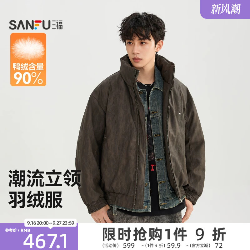 【预】三福2026冬季男士PU立领短款厚羽绒服街潮保暖外套529189