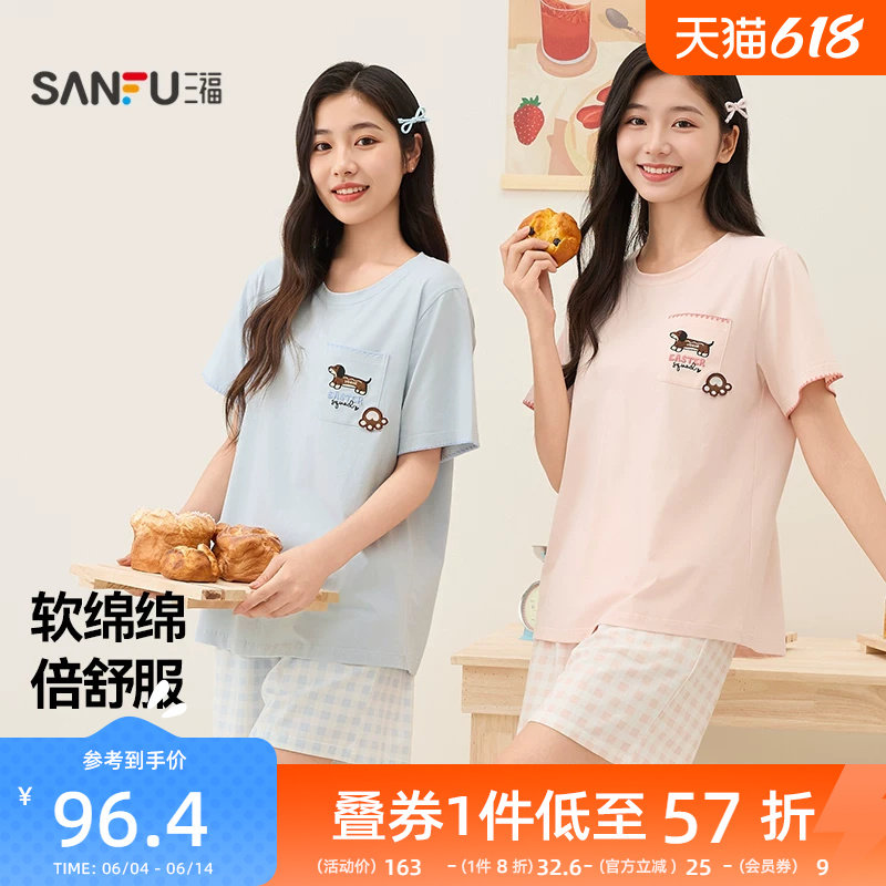 三福睡衣女春夏季格子情侣睡衣套装趣味宽松透气可外穿短袖家居服