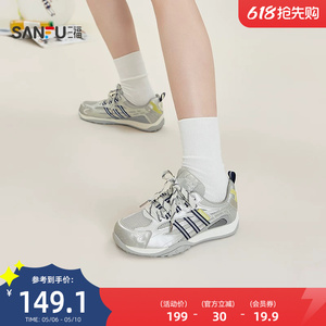 三福女运动鞋夏季城市寻觅质感条带透气网面慢跑鞋女鞋857120