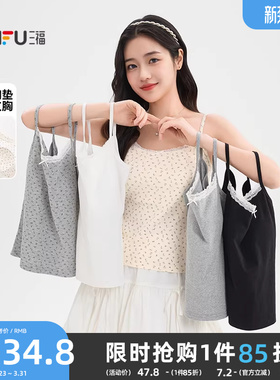 三福背心女内搭2026新款夏季蕾丝花边领带胸垫外穿吊带上衣女装