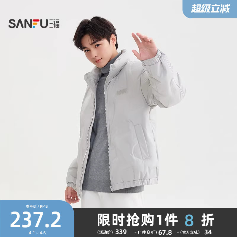 三福2025冬季新款男士直充立领轻薄羽绒服宽松保暖外套上衣505291