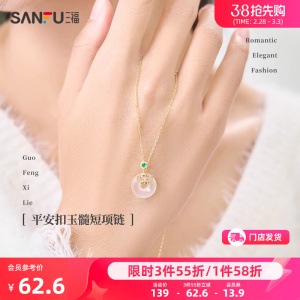 三福平安扣玉髓短项链单条 925银气质首饰本命年链子826674
