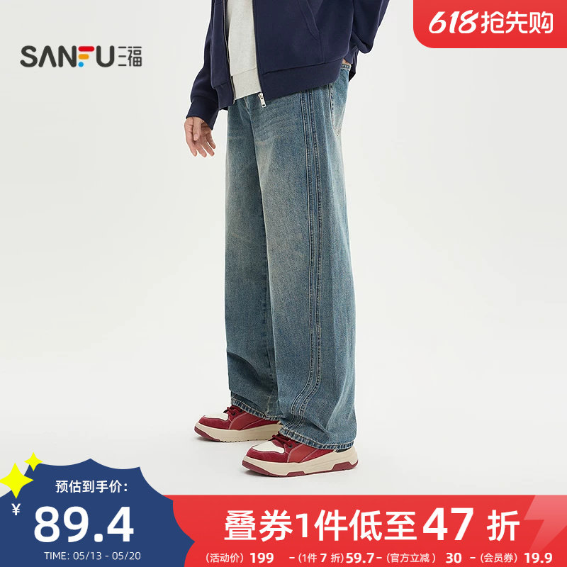 三福2026春季男士分割结构牛仔裤 休闲美式宽松直筒长裤516552