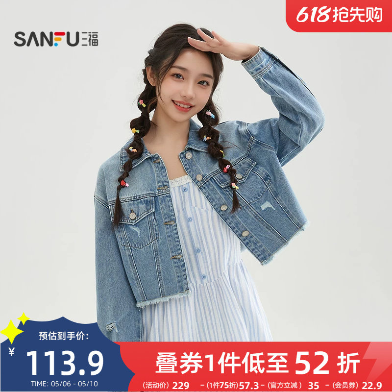 三福牛仔外套2026新款春季小个子复古割破毛边短款夹克女装520375