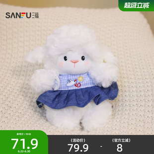 三福可爱海岛安布琳公仔30cm 软萌创意潮流毛绒玩具852088