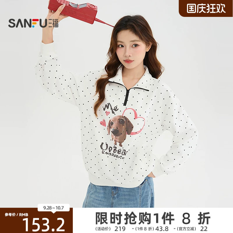 三福卫衣2026秋季波点小狗印花半拉链领口上衣女装531597