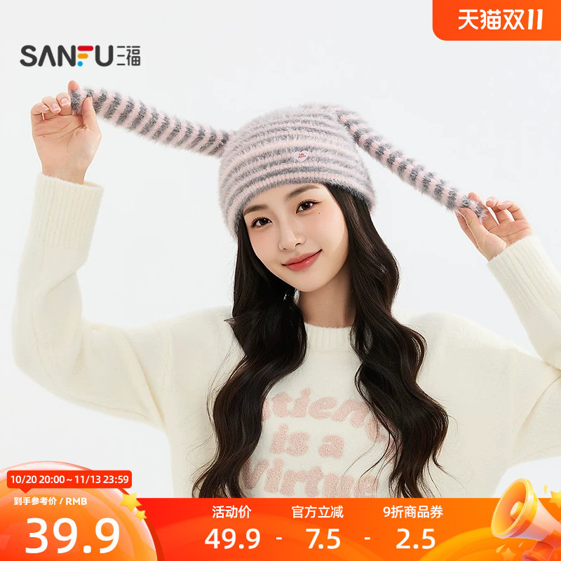 三福软绒萌趣造型西瓜帽 时尚潮流俏皮服饰配件针织帽子861912