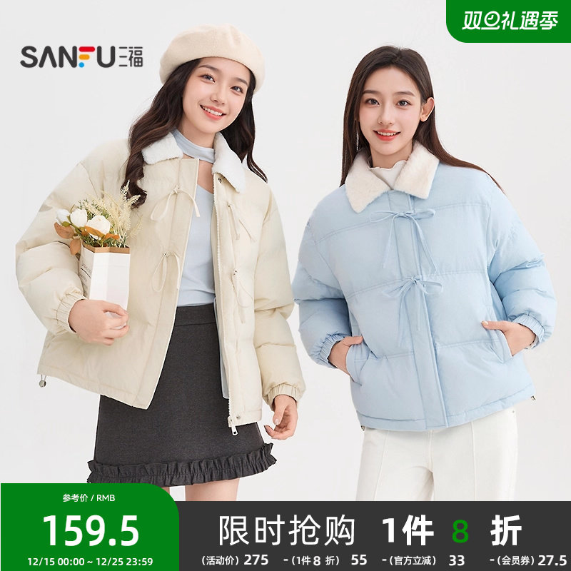 三福棉衣2025新款冬季拼接仿毛领棉服宽松保暖蝴蝶结棉袄外套女装