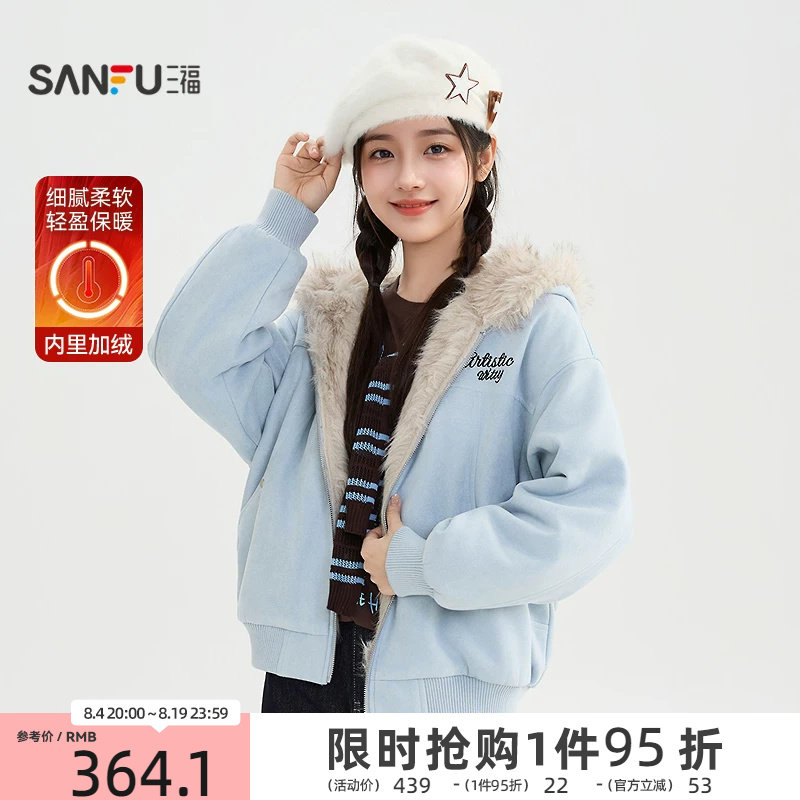 三福加厚外套2025新款冬季小熊耳朵连帽保暖加绒派克服女装512261