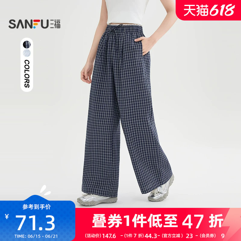 三福格子裤子2026新款夏季可拆蕾丝屁帘宽松慵懒风阔腿休闲裤女装