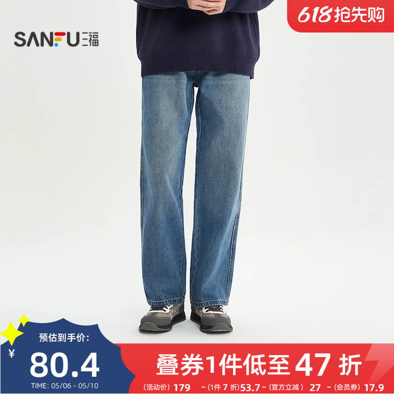 三福2026春季新款经典赛络纺牛仔裤男休闲宽松直筒长裤裤子516541