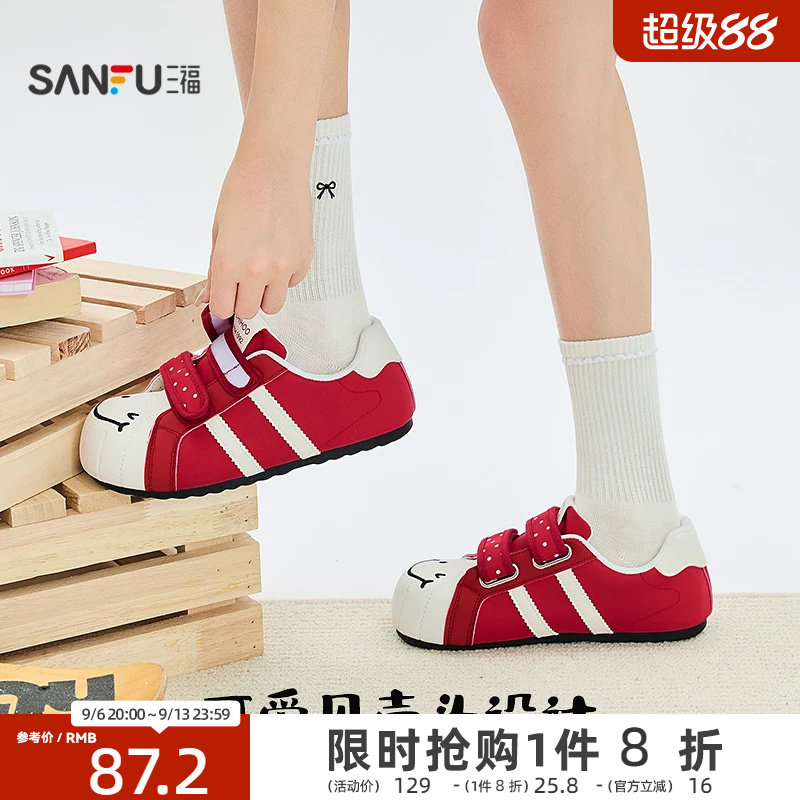 三福女板鞋夏季焕活意趣可爱贝壳头笑脸休闲面包鞋女鞋854818图片