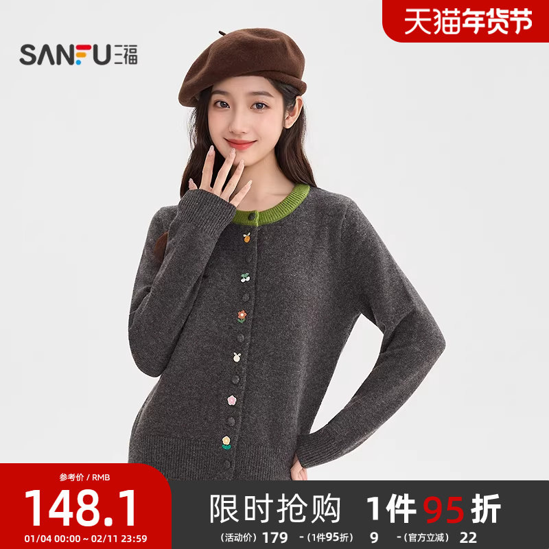 三福毛衣开衫2025新款冬季撞色圆领外套休闲慵懒风上衣女装511808,女装/女士精品,毛衣,淘宝优惠券,粉丝福利购,淘宝优惠卷