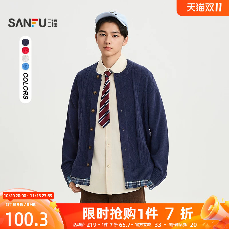 三福2026春季新款男士拼接格纹纽花毛衣休闲宽松开衫上衣516476