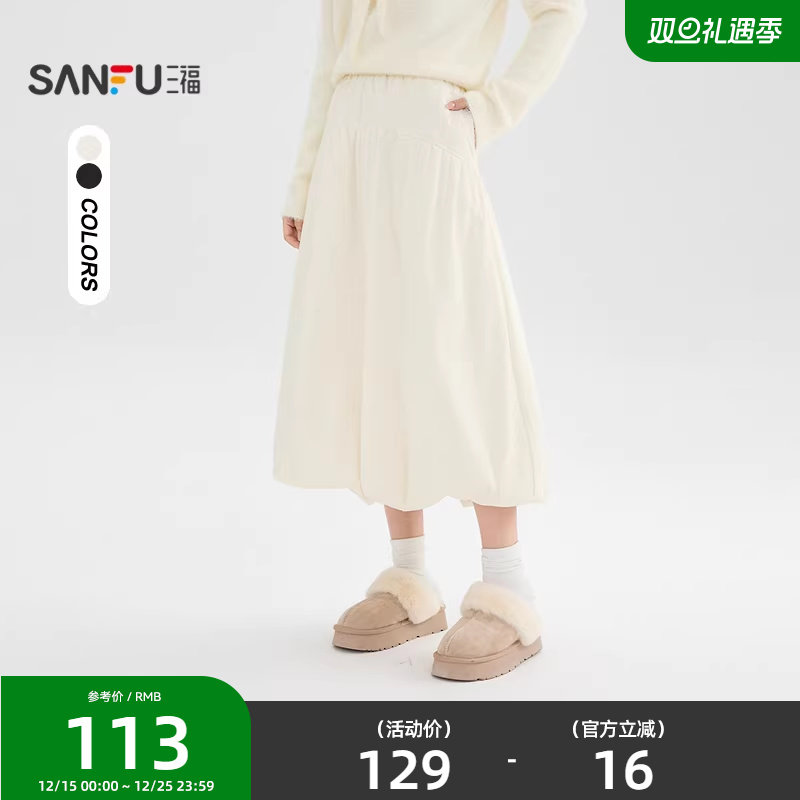 三福半身裙2025新款冬季花苞摆甜美A字裙子超好看长裙女装514552