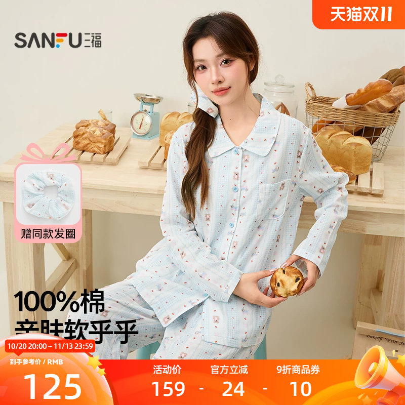 三福女秋季卡通碎花翻领睡衣套装 甜美宽松长袖家居服528494