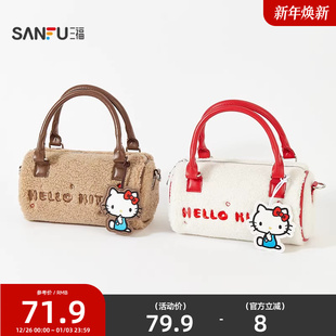 三福凯蒂猫圆筒包斜挎包装 生活日用收纳好物包包849305 饰袋